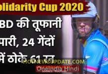 AB डिविलियर्स की तूफानी पारी ठोके 24 बॉल्स में 61 रन।