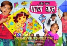 CHOTU DADA PATANGBAAZ।”छोटू दादा की पतंगबाज़ी “।Chotu Comedy Video।