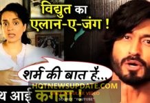 हॉटस्टार प्रेस कॉन्फ्रेंस मामला :कंगना रनौत ने विधुत जमवाल का किया समर्थन।