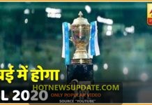 Dubai में होगा IPL 2021, 19 सितंबर से शुरू होगा टूर्नामेंट।