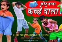 CHOTU DADA KACHHE WALA।छोटू दादा कच्छे वाला।Chotu Comedy Video।