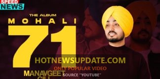 Mohali 71 Manavgeet Gill Latest Punjabi Song 2020।
