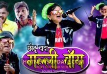 Chotu Dada GALLI BOY।छोटू दादा गल्ली बॉय। Chottu Dada Comedy 2020।