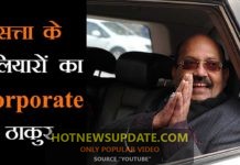 समाजवादी पार्टी नेता, यारों के यार अमर सिंह नहीं रहे।