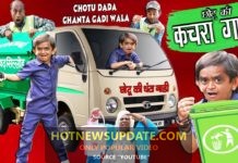 CHOTU DADA KACHRA GADI WALA।छोटू की कचरा गाड़ी। Chotu Comedy Video।