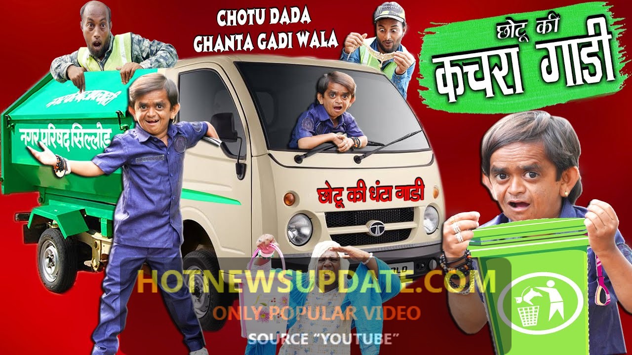 CHOTU DADA KACHRA GADI WALA Chotu Comedy Video - Hot News Update