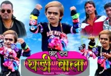 CHOTU DADA GHADI WALA। छोटू दादा घडी वाला।Chhotu dada comedy 2021