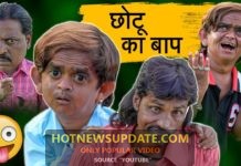 Chotu Dada Ka Baap Comedy Video 2021।