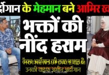 तुर्की भाग आमिर खान क्यों हो रहा वायरल ? जानिए।