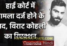 Indian Captain Virat Kohli shares new photo on Instagram।