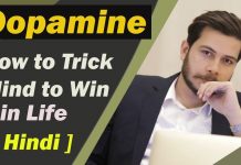 डोपामाइन क्या होता है ? – dopamine ki paribhasha