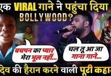 bachpan ka pyar kabhi bhul nahin jana re, badshah with sahdev child