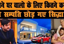 Siddharth Shukla Net Worth, Lifestyle, Death, Property