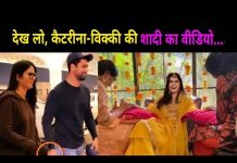 Katrina and Vicky Kaushal Ki Shadi ka Video