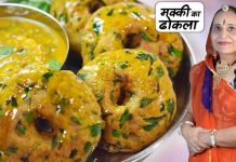 देखिये दाल ढोकली बनाने का सबसे आसान तरीका