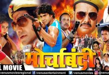 लोगों को बेहद पसंद आयेगी ‘मझधार’ : मनोज टाइगर