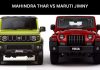 Mahindra Thar vs Maruti Jimny : देखें कौन सी कार हैं आपके लिए बेहतर