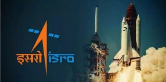ISRO: भारतीय अंतरिक्ष अनुसंधान संगठन से जुडी ताज़ा खबर