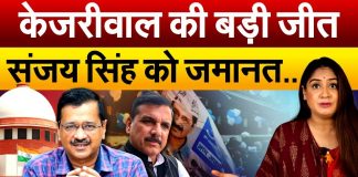 आम आदमी पार्टी के बड़े नेता संजय सिंह को मिली जमानत
